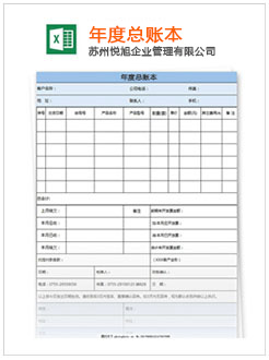 台前记账报税